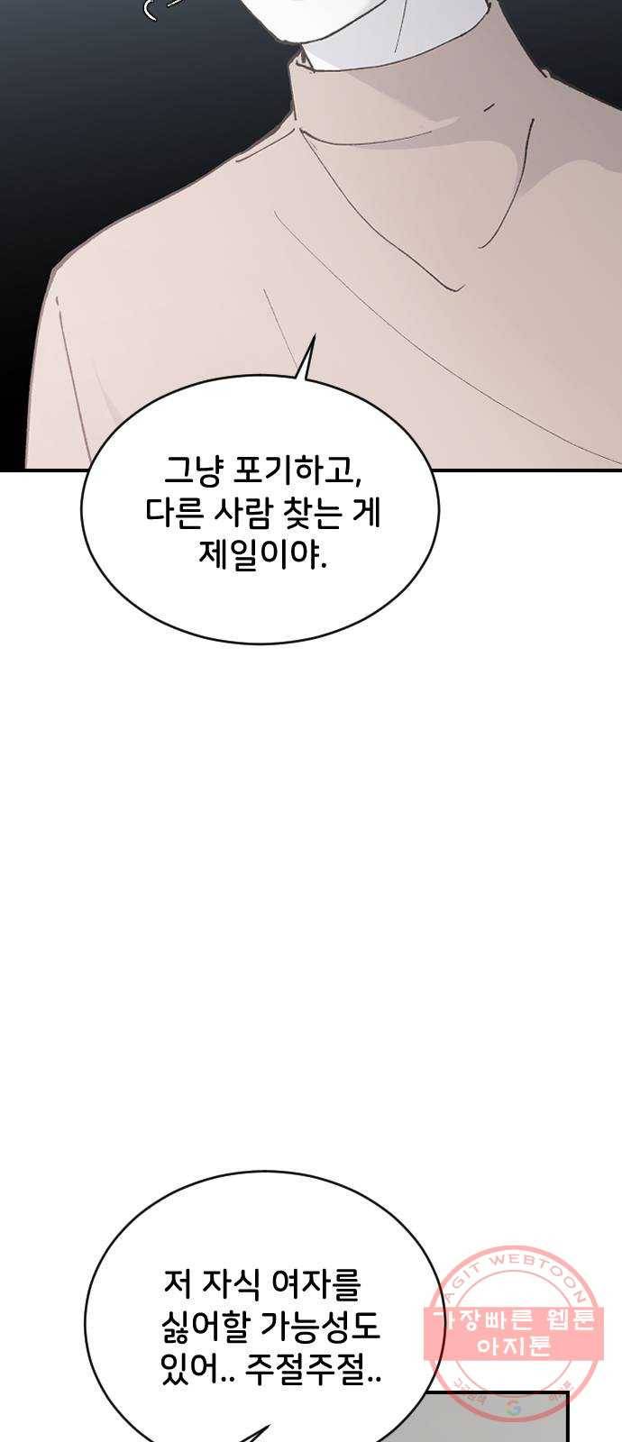 오빠세끼 27 친구 동생 81