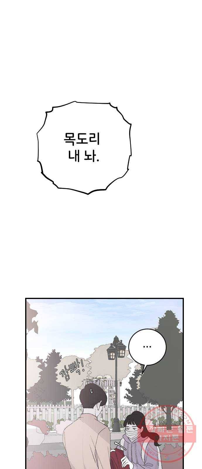 오빠세끼 27 친구 동생 83
