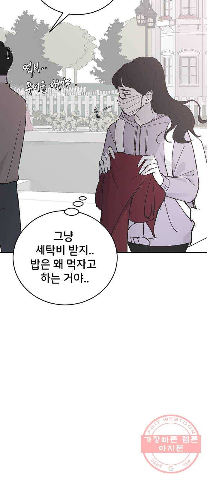 오빠세끼 27 친구 동생 85