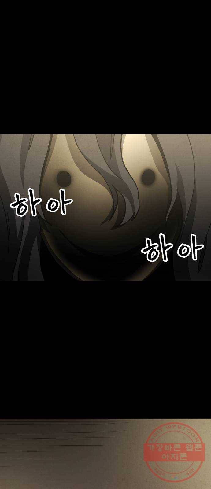 평범한 낙원 38화 1