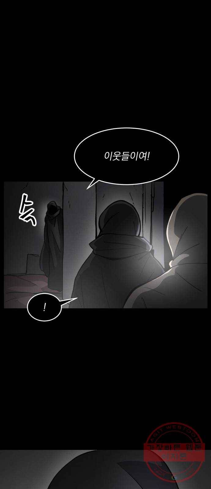 평범한 낙원 38화 8