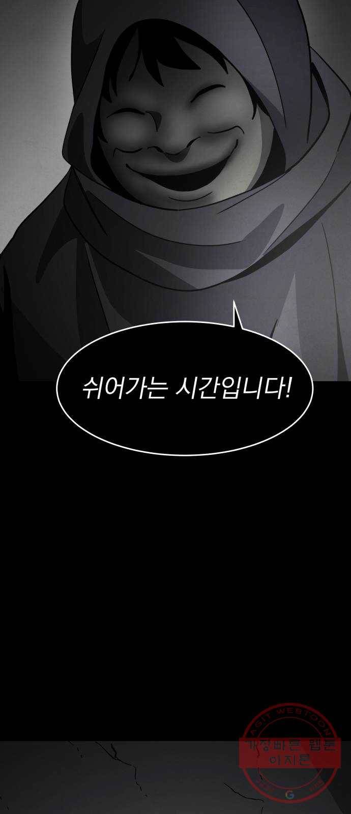 평범한 낙원 38화 9