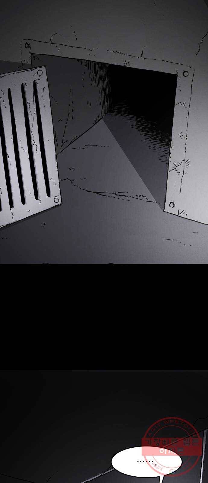 평범한 낙원 38화 10