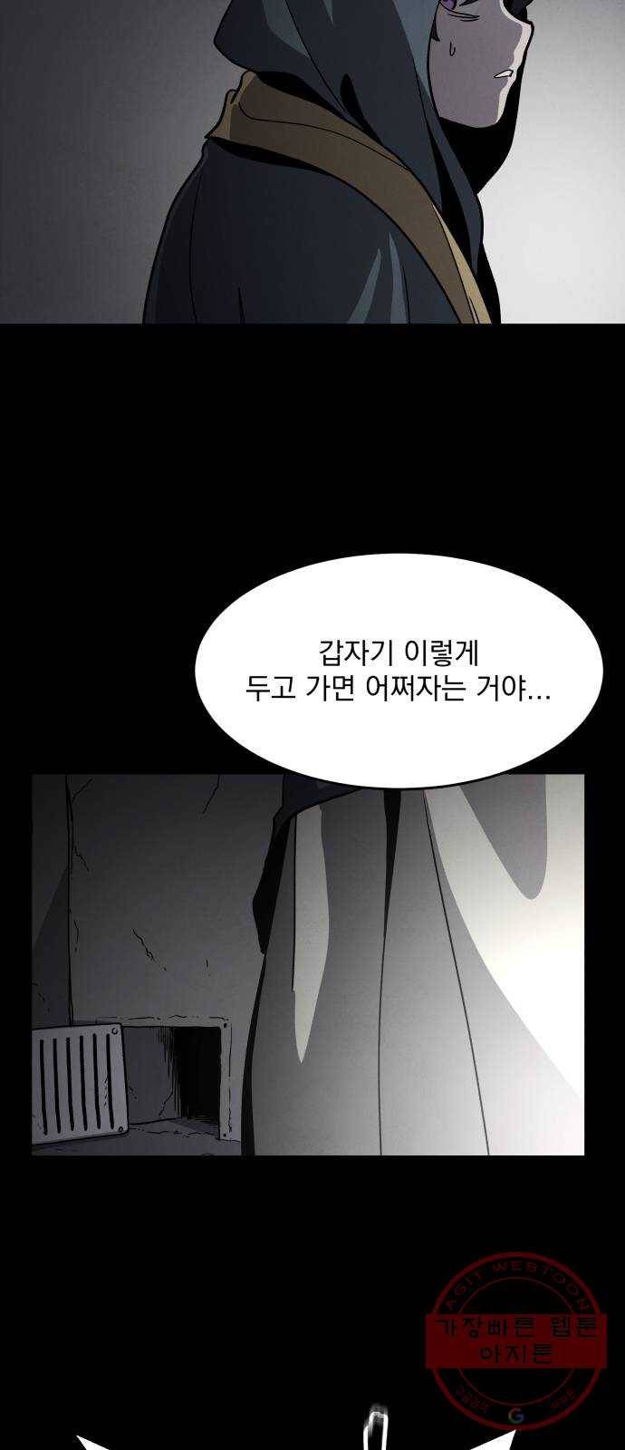 평범한 낙원 38화 12
