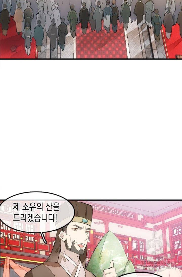 자꾸 그러시면 저 녹아요 143화 3
