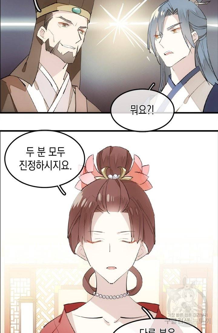 자꾸 그러시면 저 녹아요 143화 5