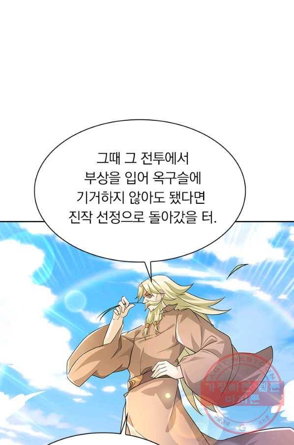 영검존 556화 1