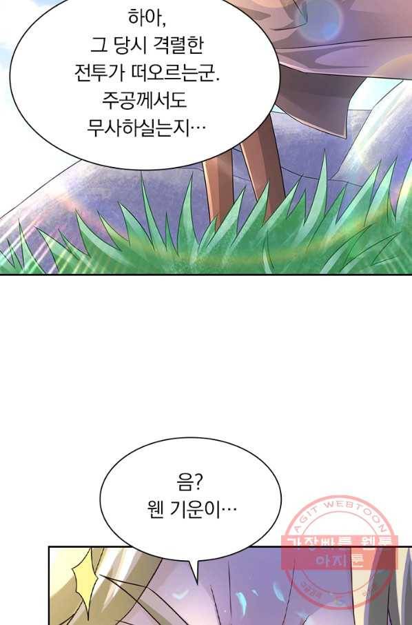 영검존 556화 2