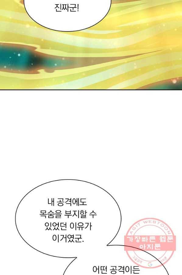 영검존 556화 6
