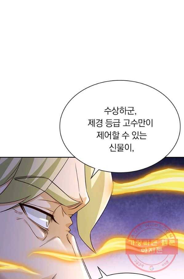 영검존 556화 8