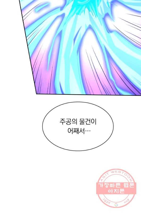 영검존 556화 12