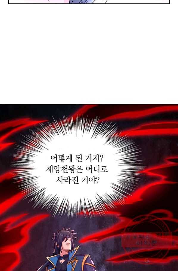 영검존 556화 17