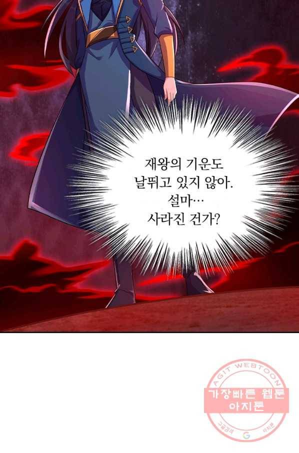 영검존 556화 18