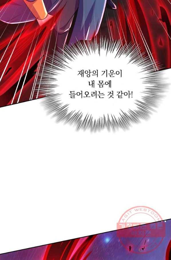 영검존 556화 20