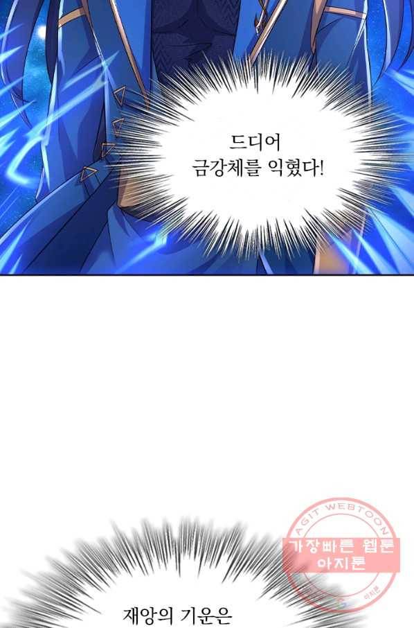 영검존 556화 25