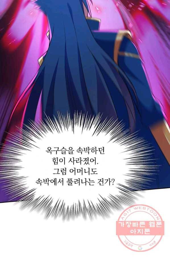 영검존 556화 29