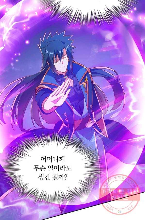영검존 556화 32