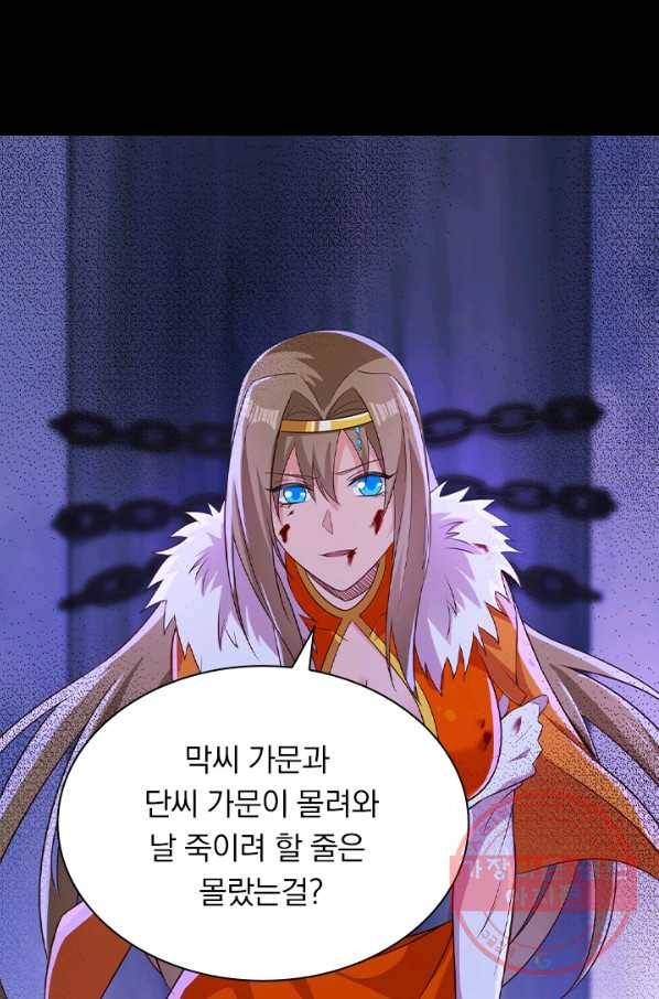 영검존 556화 37