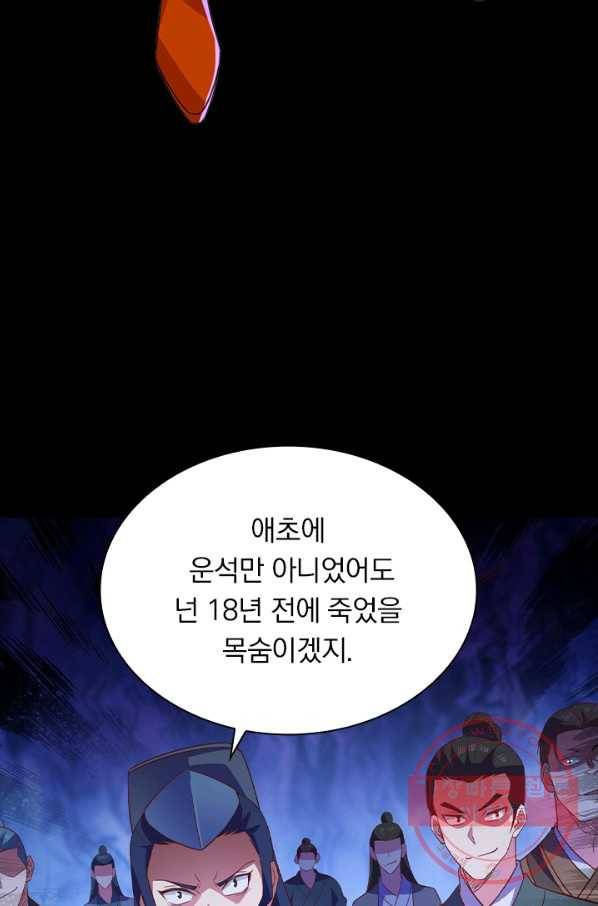 영검존 556화 39