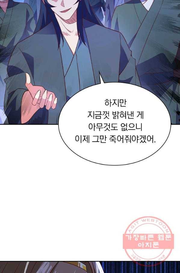 영검존 556화 40