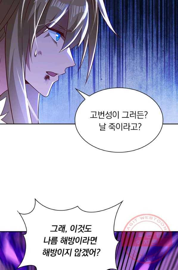 영검존 556화 41