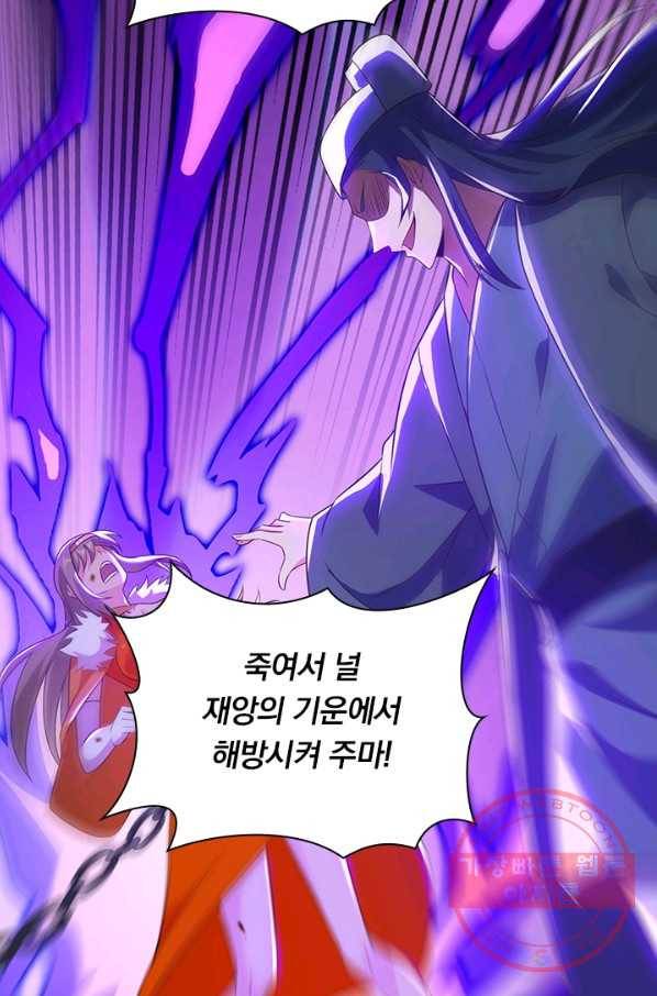 영검존 556화 42