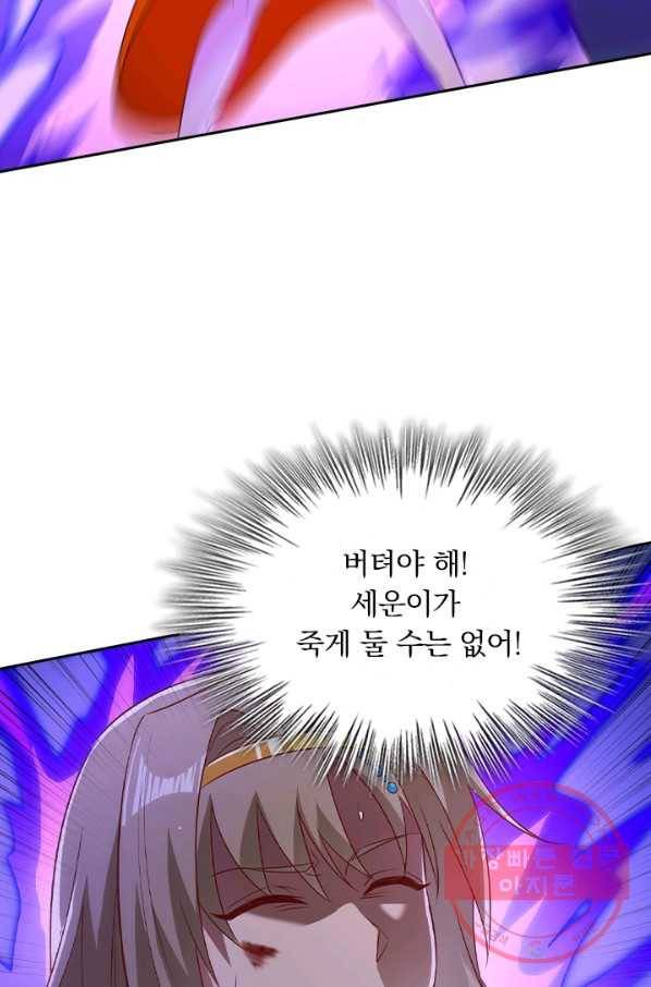 영검존 556화 43