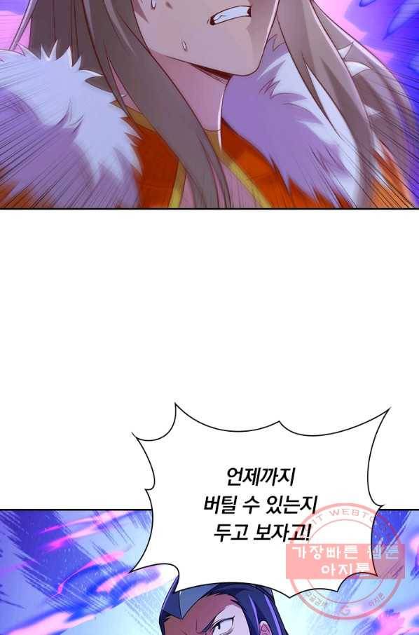 영검존 556화 44