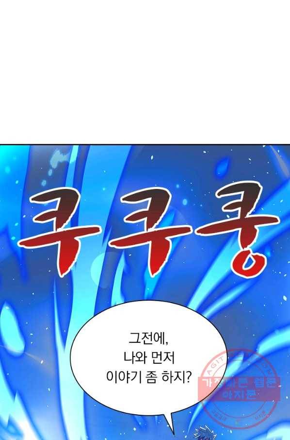 영검존 556화 46