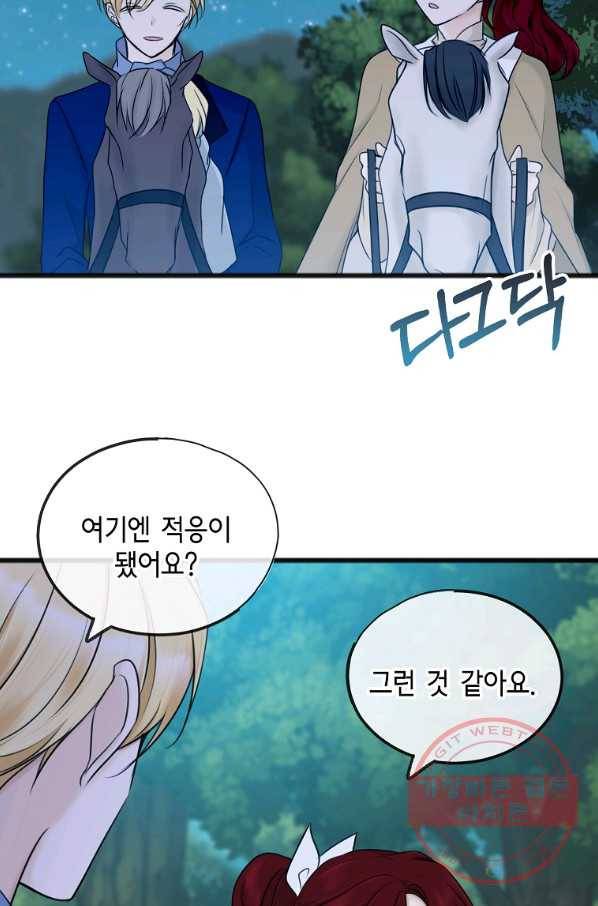 꽃은 썩고 너는 남는다 33화 6