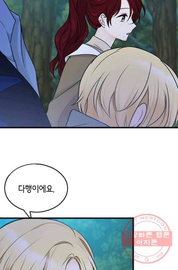 꽃은 썩고 너는 남는다 33화 7
