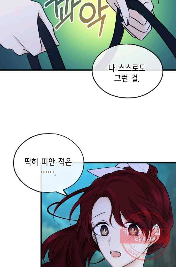 꽃은 썩고 너는 남는다 33화 9