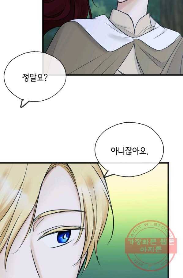 꽃은 썩고 너는 남는다 33화 10