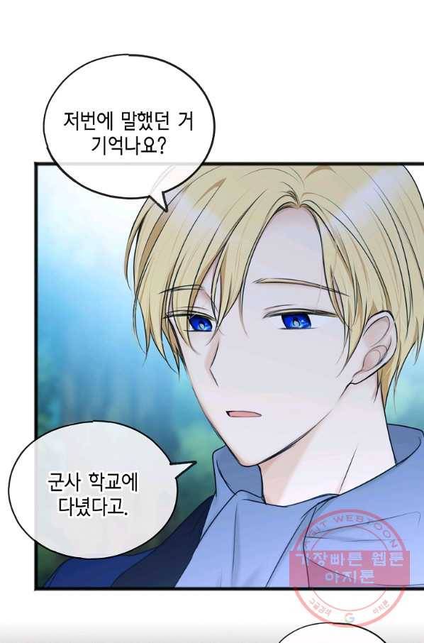 꽃은 썩고 너는 남는다 33화 13
