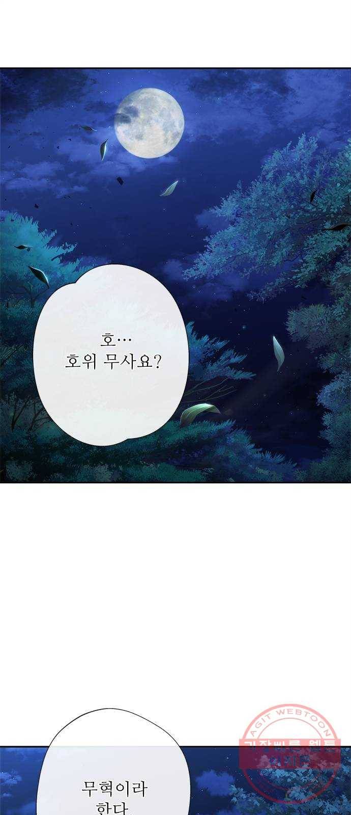 해시의 신루 7화 : 나는 모르겠다 1