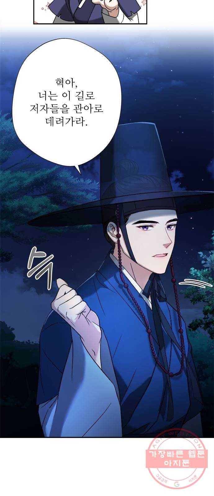 해시의 신루 7화 : 나는 모르겠다 5