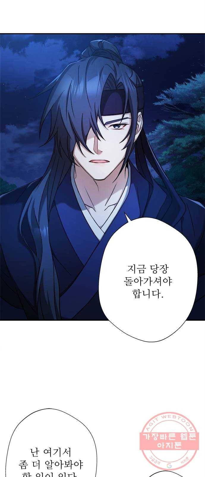 해시의 신루 7화 : 나는 모르겠다 6