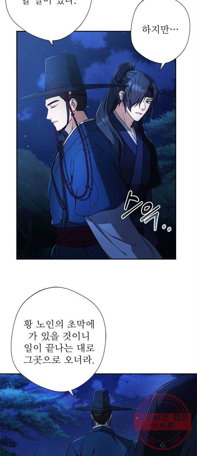 해시의 신루 7화 : 나는 모르겠다 7