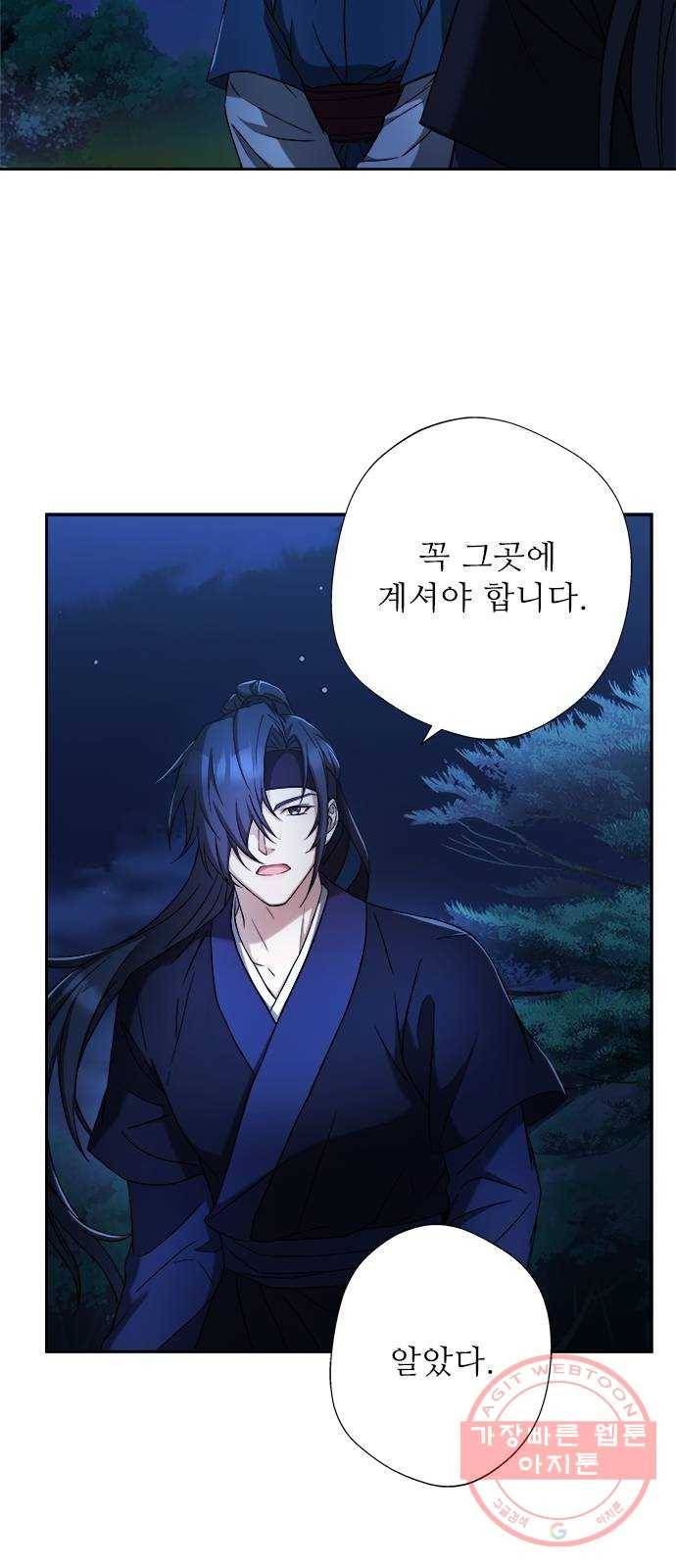 해시의 신루 7화 : 나는 모르겠다 8