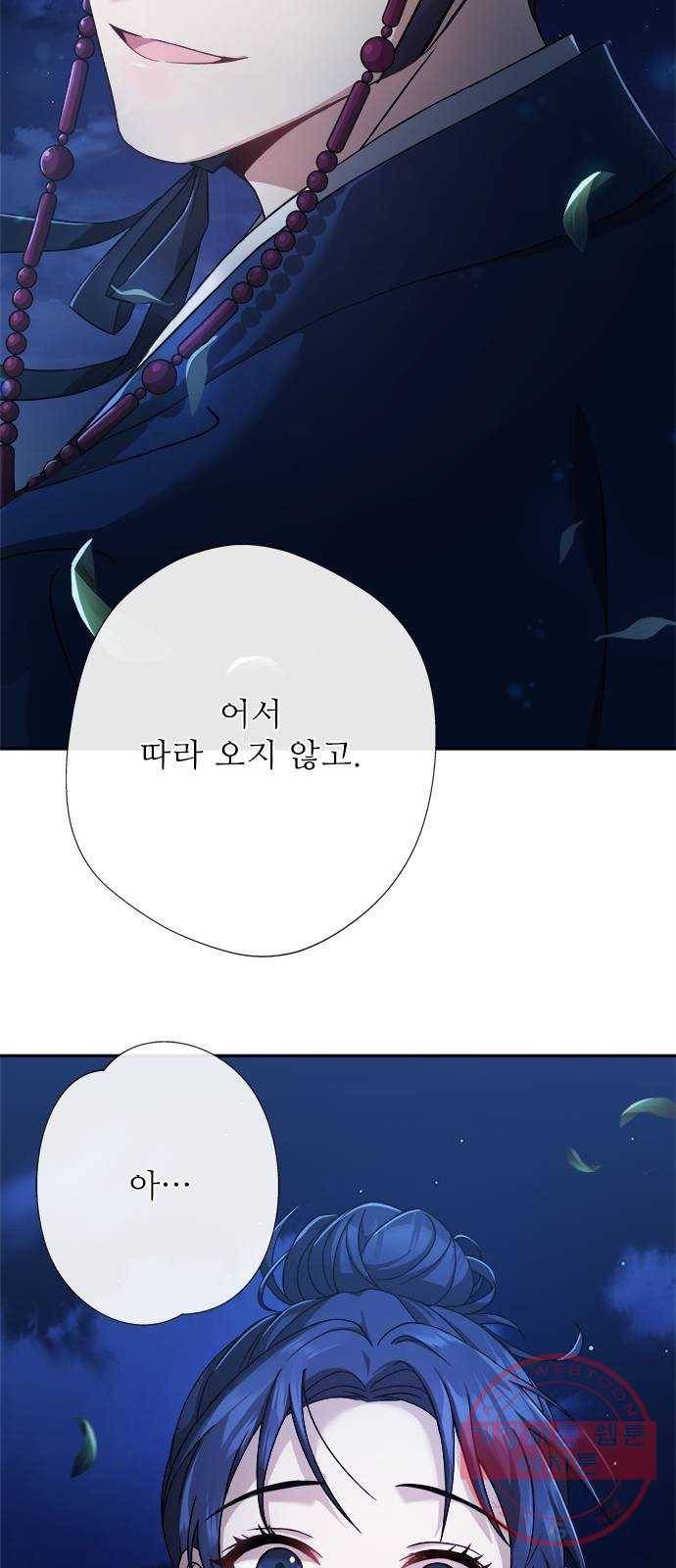 해시의 신루 7화 : 나는 모르겠다 10