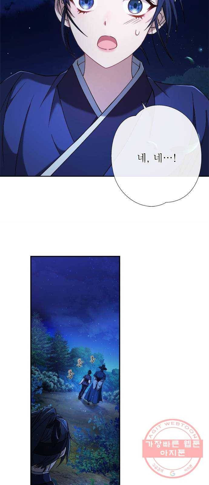해시의 신루 7화 : 나는 모르겠다 11