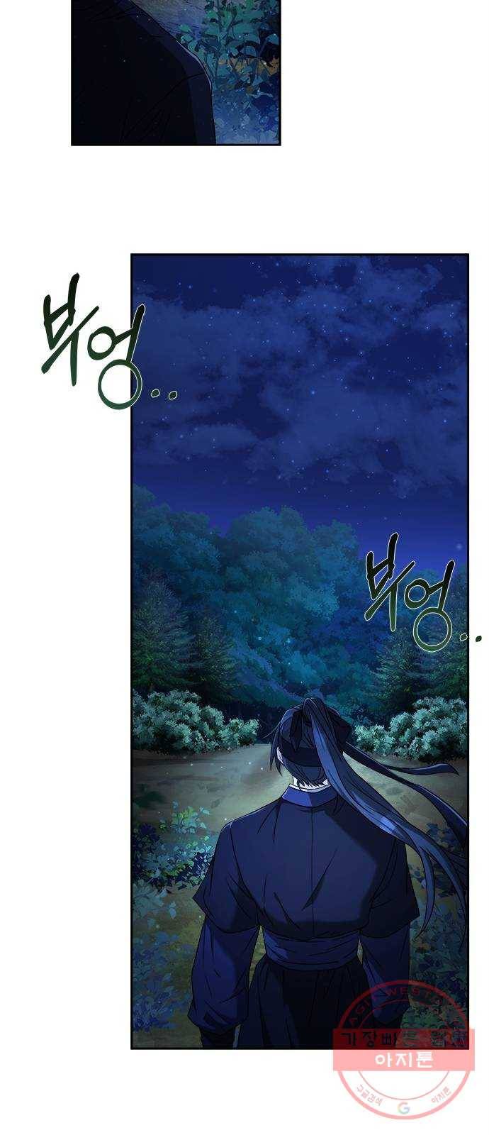 해시의 신루 7화 : 나는 모르겠다 12