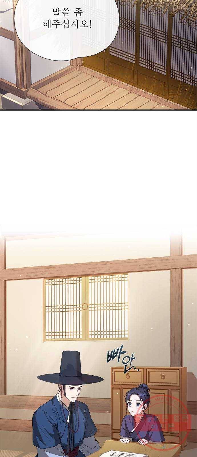 해시의 신루 7화 : 나는 모르겠다 19