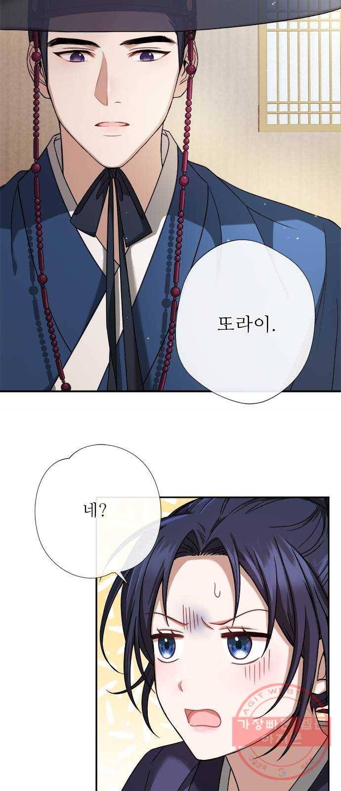 해시의 신루 7화 : 나는 모르겠다 21