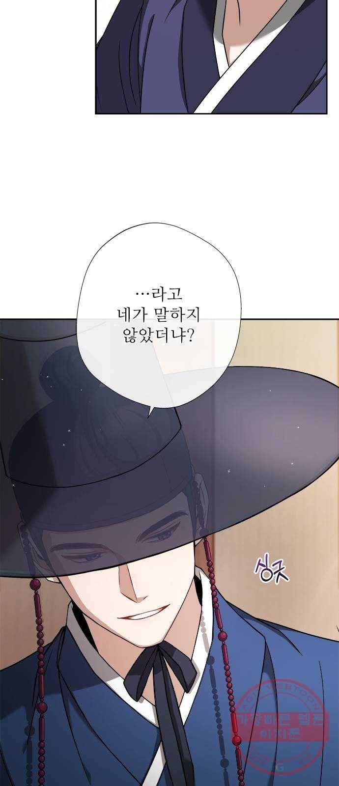 해시의 신루 7화 : 나는 모르겠다 22