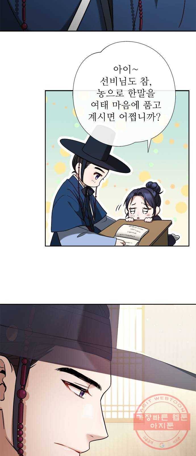 해시의 신루 7화 : 나는 모르겠다 23