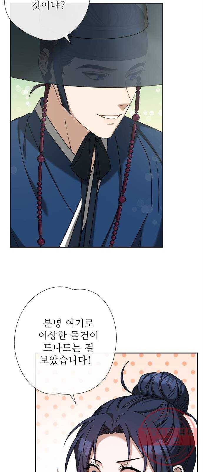 해시의 신루 7화 : 나는 모르겠다 27