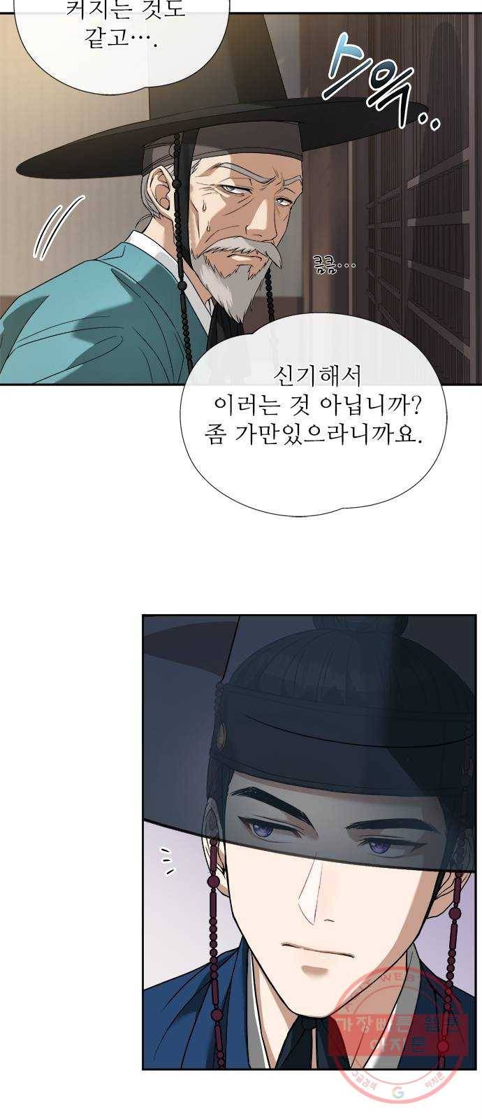 해시의 신루 7화 : 나는 모르겠다 30
