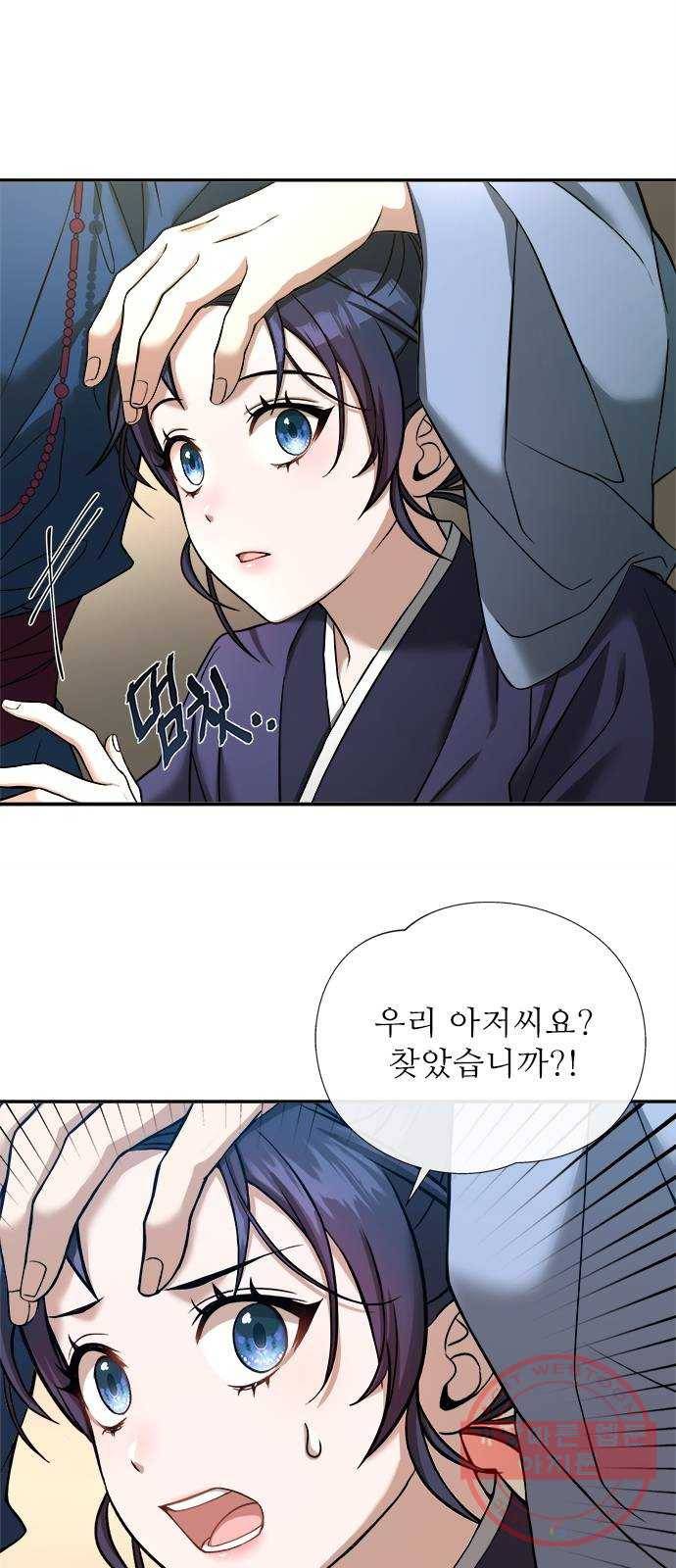 해시의 신루 7화 : 나는 모르겠다 36