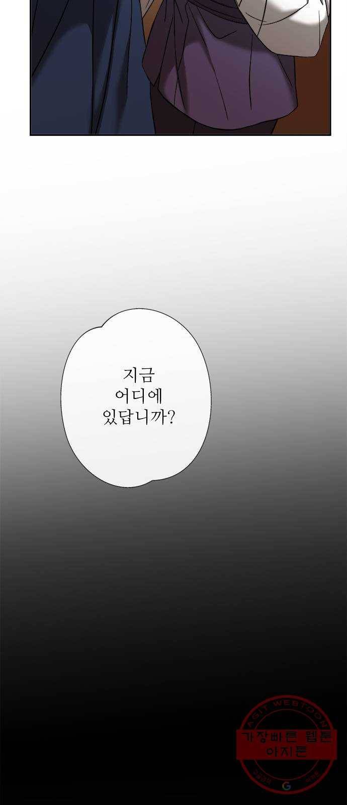 해시의 신루 7화 : 나는 모르겠다 38